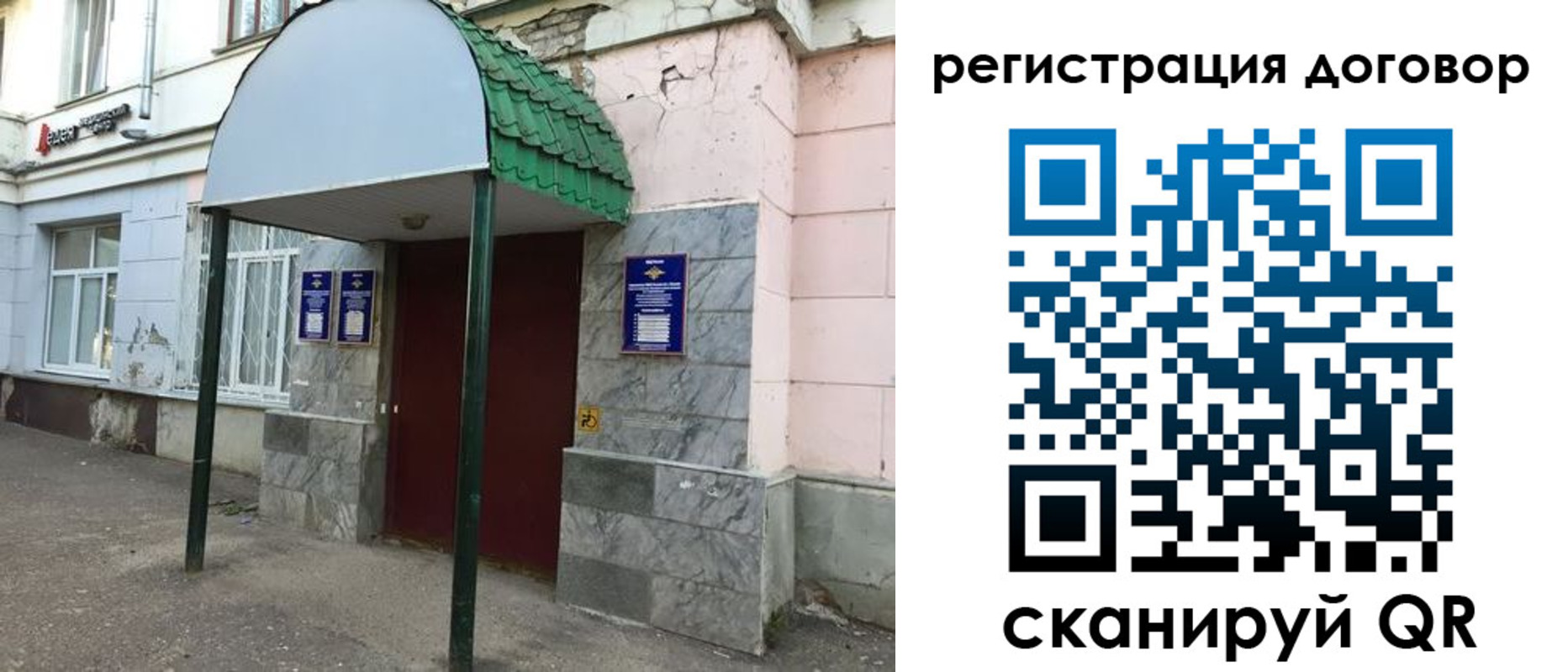 прописка в квартире в Краснодаре