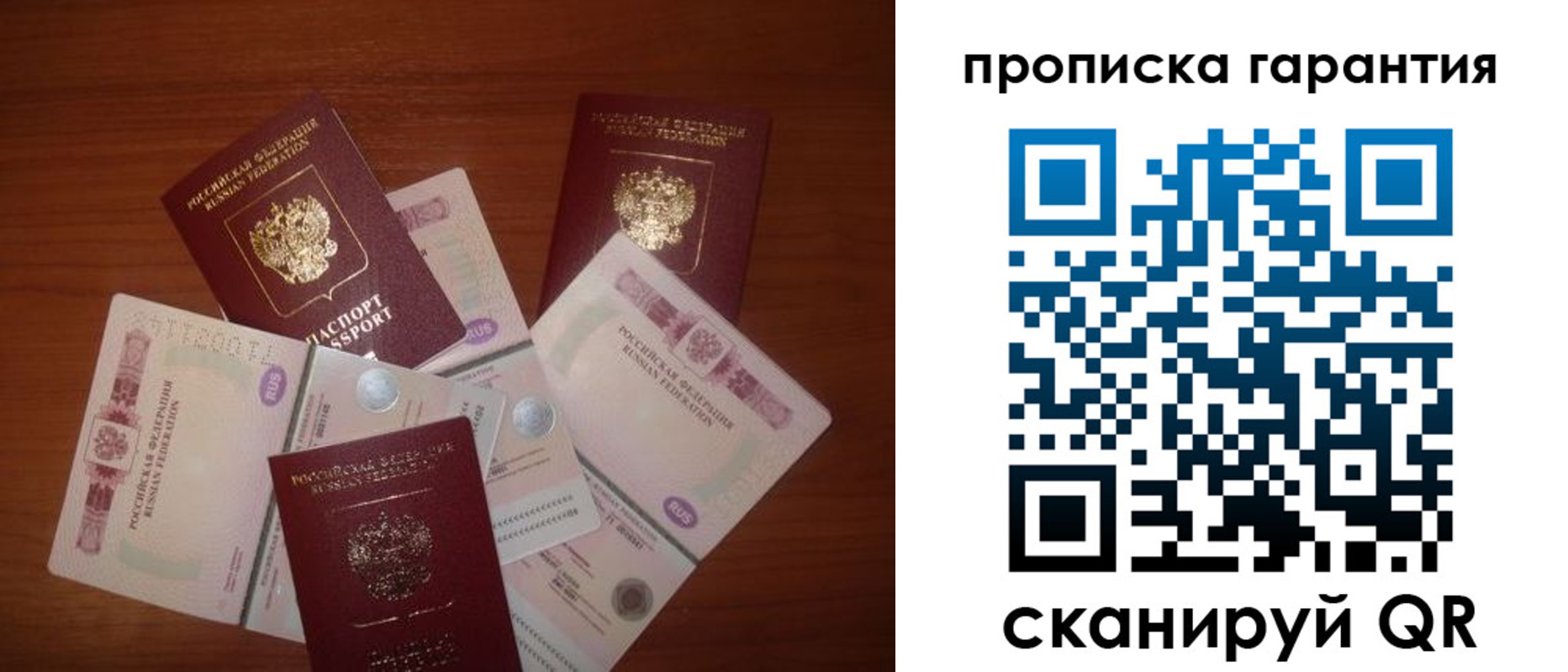 прописка для военкомата в Краснодаре