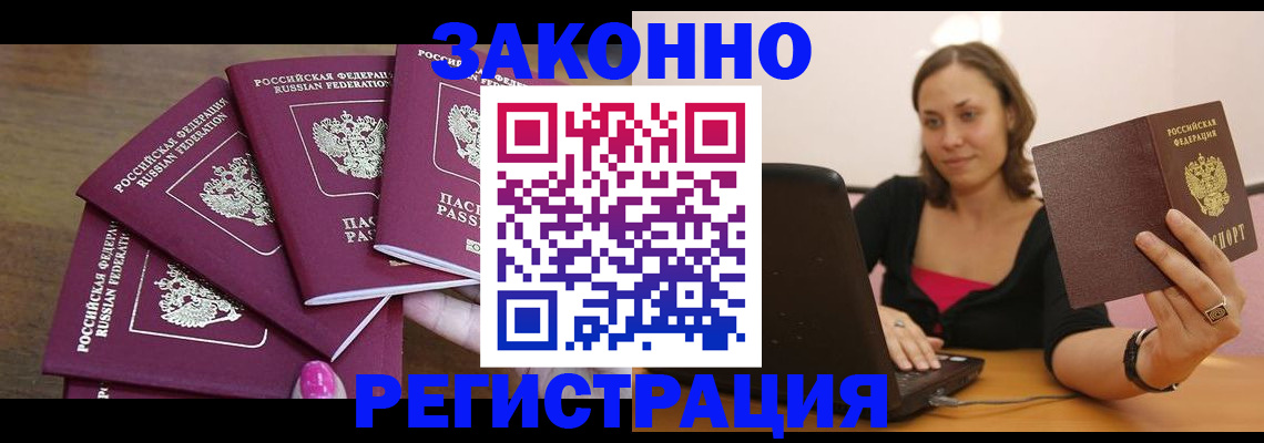 где прописаться в Краснодаре