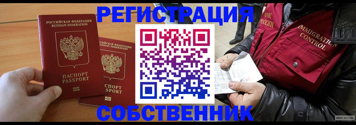 миграционный учет в Краснодаре